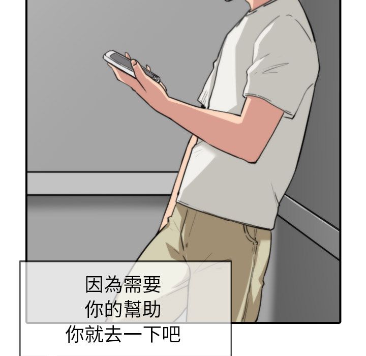 色花穴/金手指 第37话 95.jpg