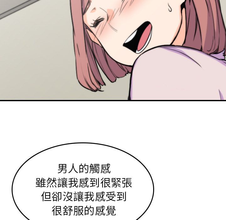 色花穴/金手指 第38話 韩漫图片35