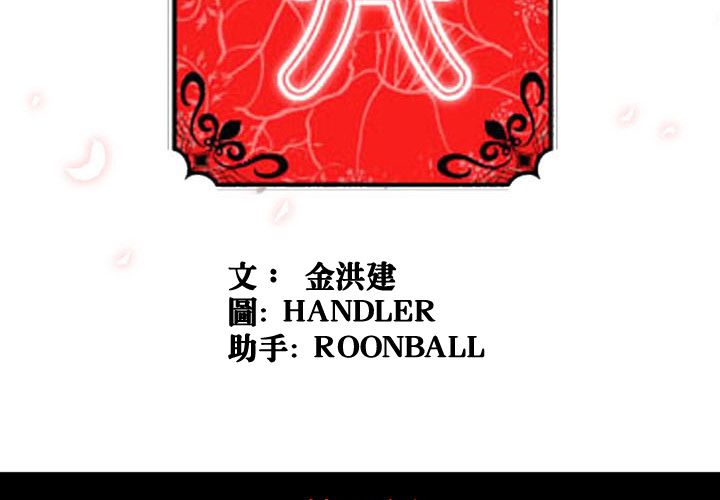 色花穴/金手指 第38話 韩漫图片3