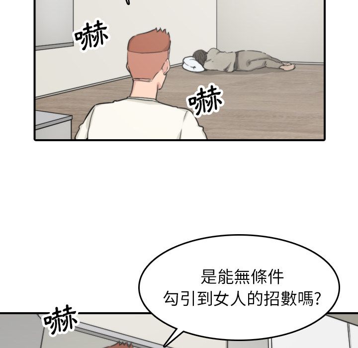 色花穴/金手指 第38話 韩漫图片102