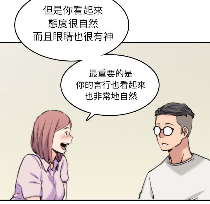 色花穴/金手指 第38話 韩漫图片29