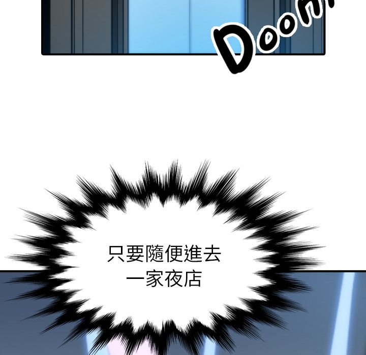 色花穴/金手指 第38話 韩漫图片77