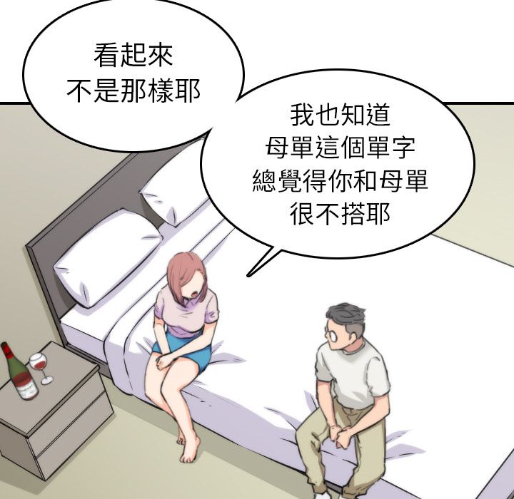 色花穴/金手指 第38話 韩漫图片26