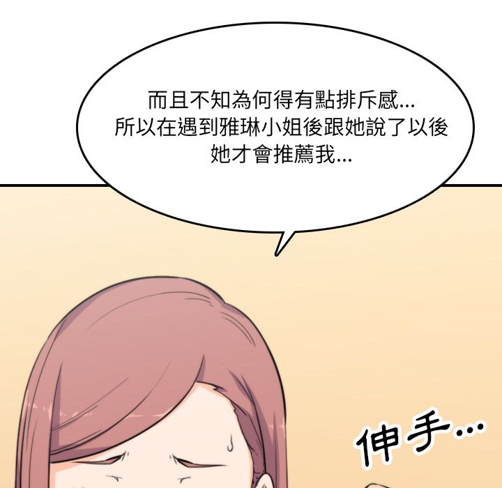 色花穴/金手指 第38話 韩漫图片37