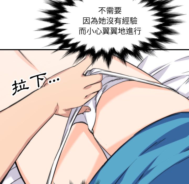 色花穴/金手指 第38話 韩漫图片56
