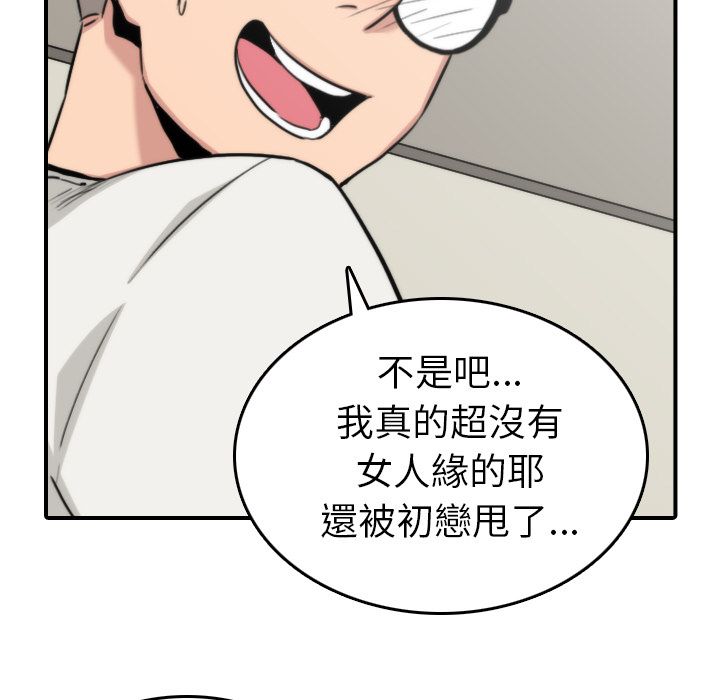 色花穴/金手指 第38話 韩漫图片25