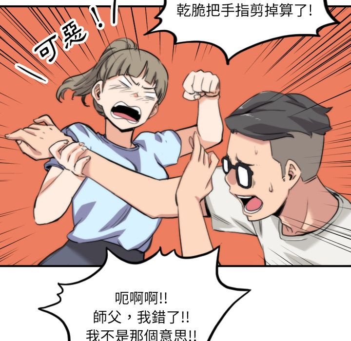 色花穴/金手指 第38話 韩漫图片95