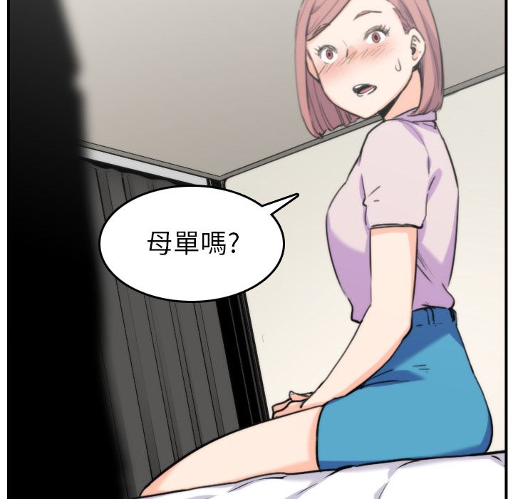 色花穴/金手指 第38話 韩漫图片16