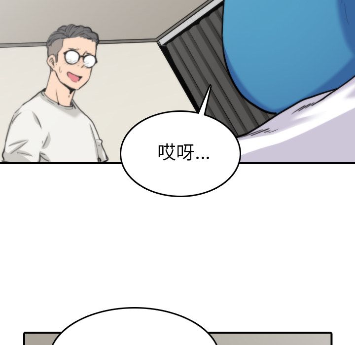 色花穴/金手指 第38話 韩漫图片18
