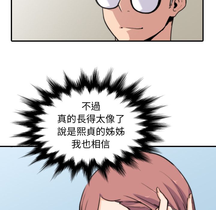 色花穴/金手指 第38話 韩漫图片8