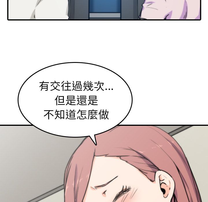 色花穴/金手指 第38話 韩漫图片34