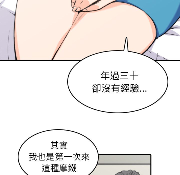 色花穴/金手指 第38話 韩漫图片12