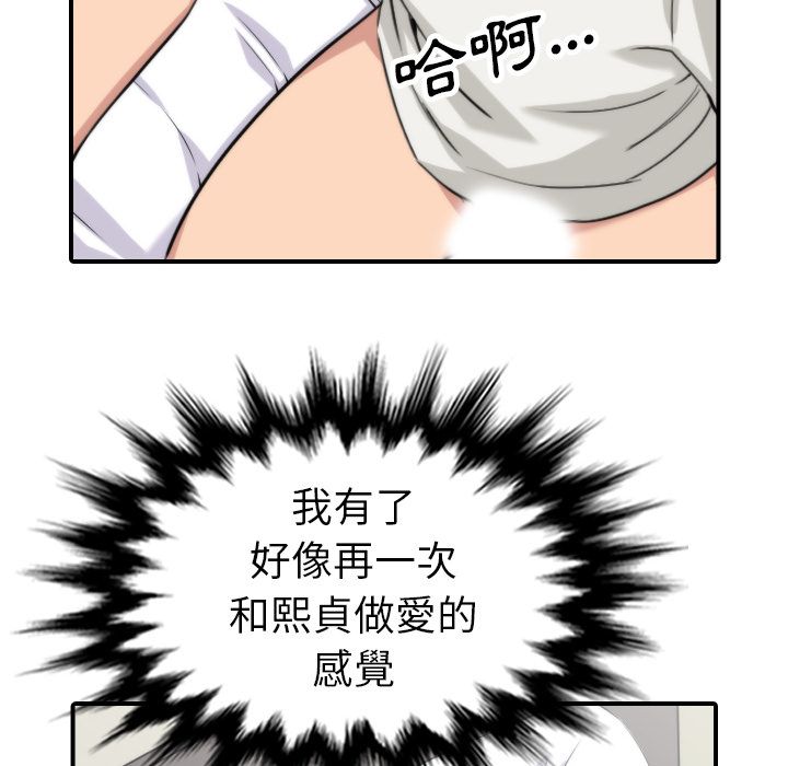 色花穴/金手指 第38話 韩漫图片70