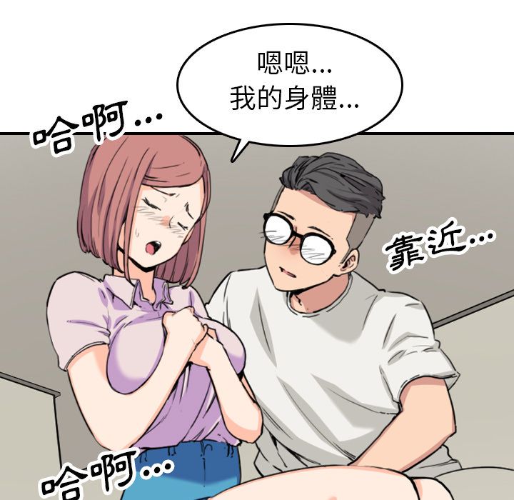色花穴/金手指 第38話 韩漫图片45