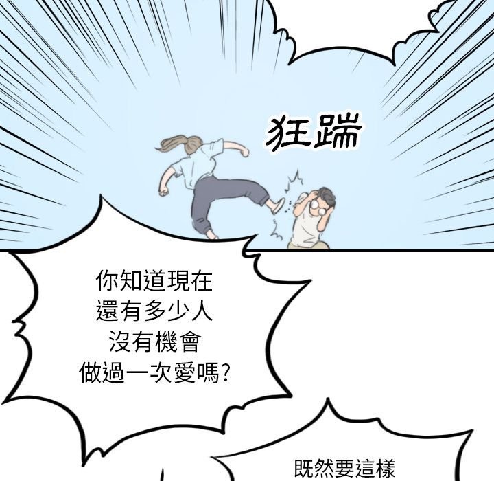 色花穴/金手指 第38話 韩漫图片94