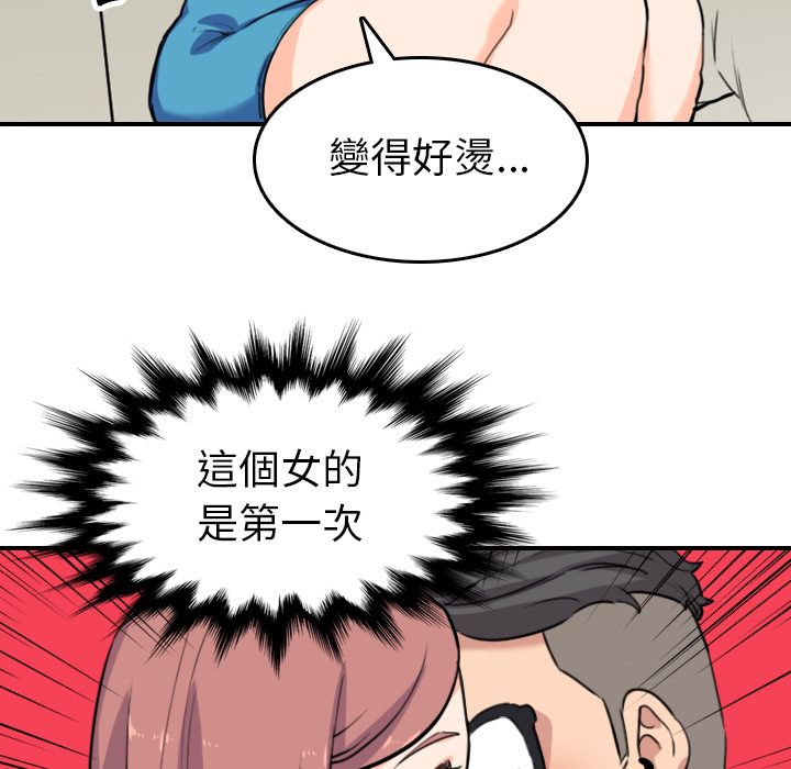 色花穴/金手指 第38話 韩漫图片46