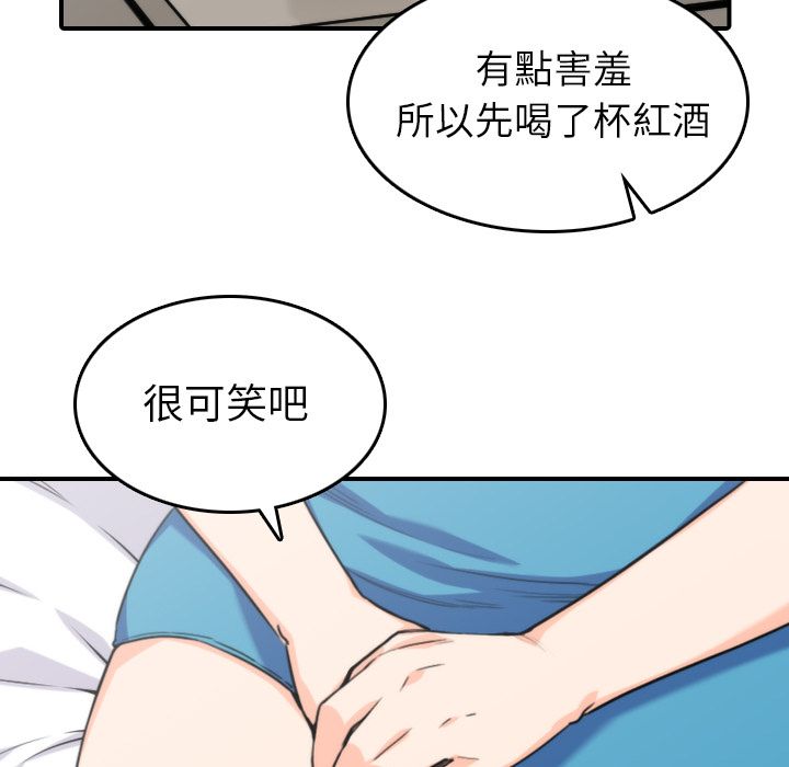 色花穴/金手指 第38話 韩漫图片11