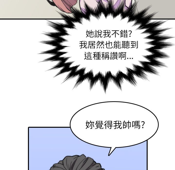色花穴/金手指 第38話 韩漫图片21