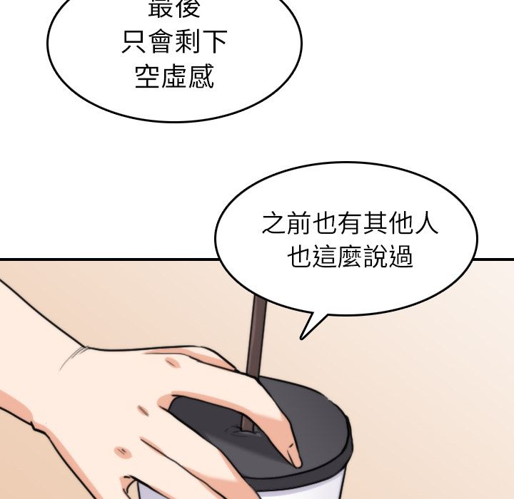 色花穴/金手指 第38話 韩漫图片90