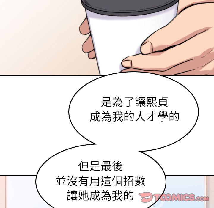 色花穴/金手指 第38話 韩漫图片74