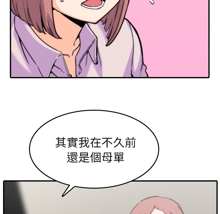 色花穴/金手指 第38話 韩漫图片15