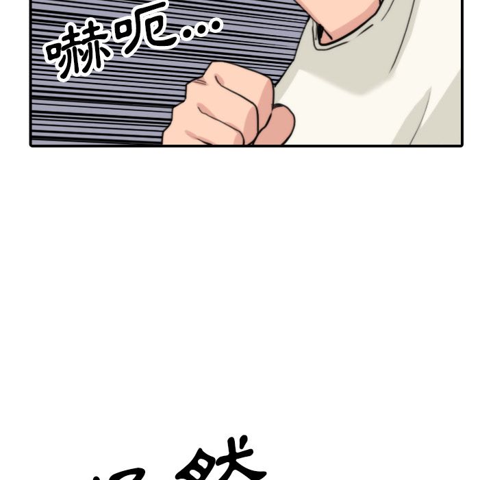 色花穴/金手指 第38話 韩漫图片99