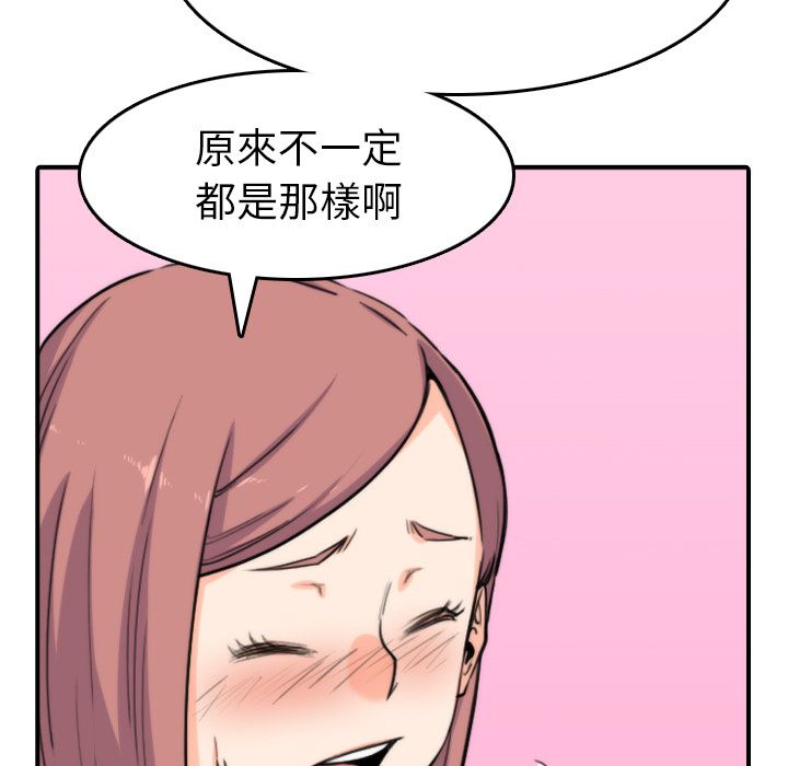 色花穴/金手指 第38話 韩漫图片14