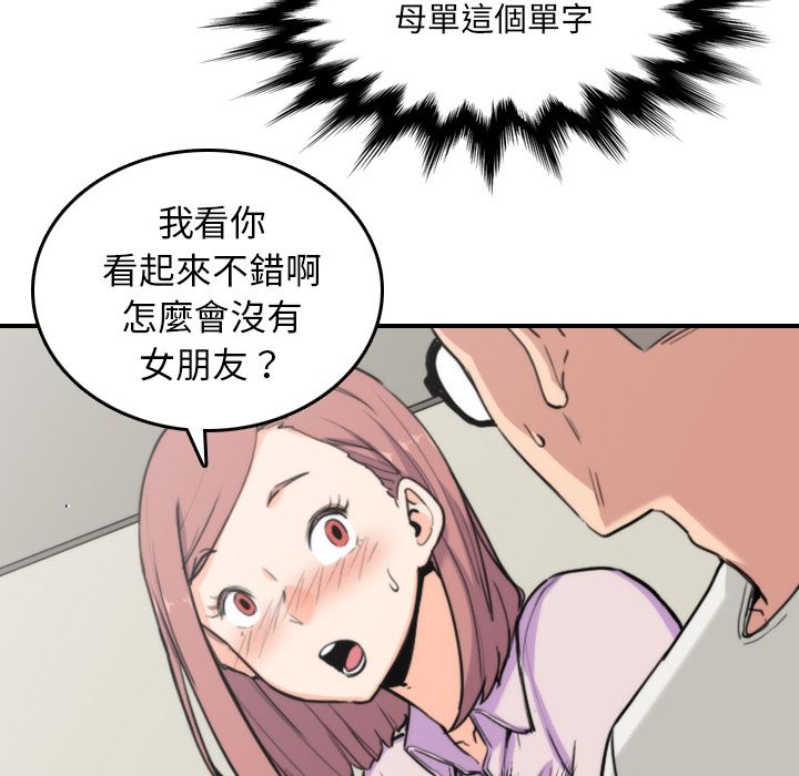色花穴/金手指 第38話 韩漫图片20