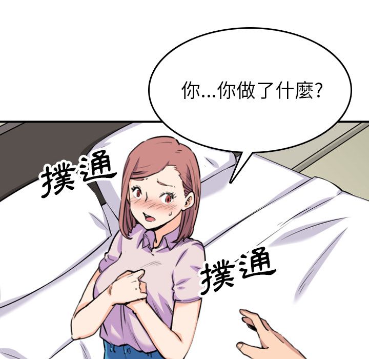 色花穴/金手指 第38話 韩漫图片42