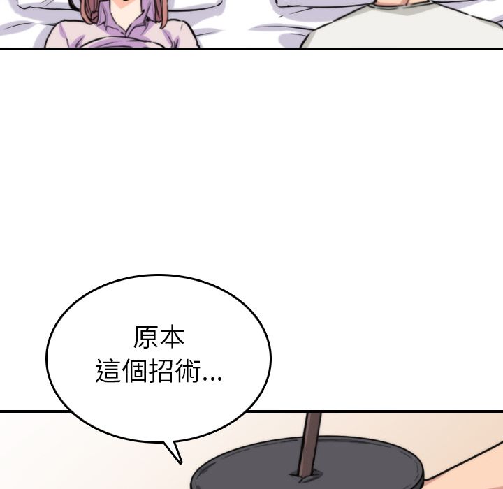色花穴/金手指 第38話 韩漫图片73