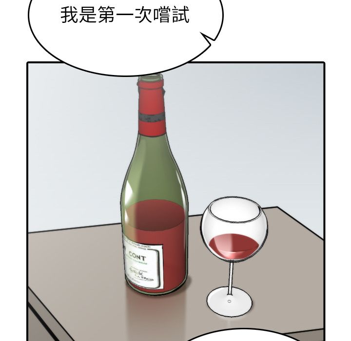 色花穴/金手指 第38話 韩漫图片10