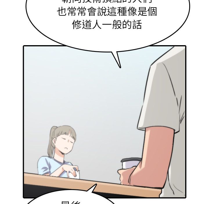 色花穴/金手指 第38話 韩漫图片89