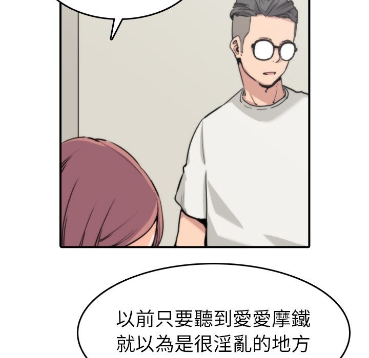 色花穴/金手指 第38話 韩漫图片13