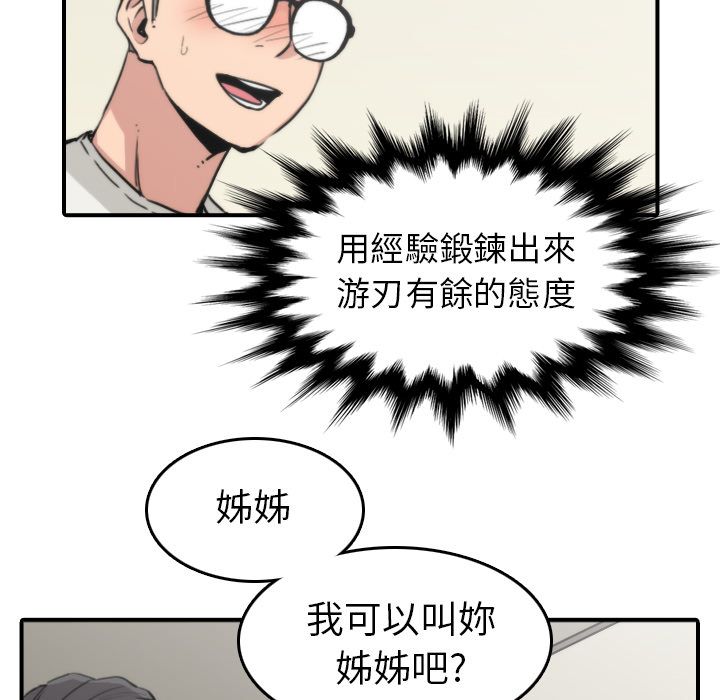 色花穴/金手指 第38話 韩漫图片31