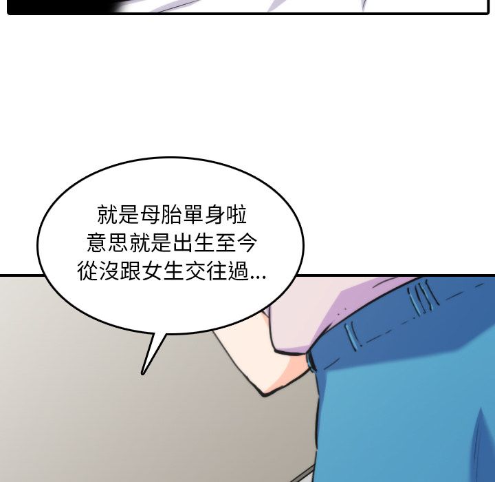 色花穴/金手指 第38話 韩漫图片17