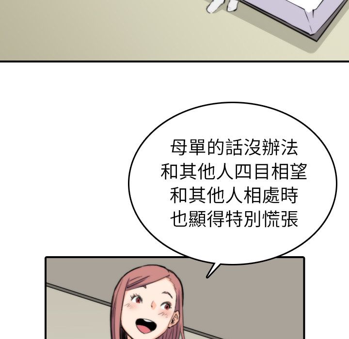 色花穴/金手指 第38話 韩漫图片27