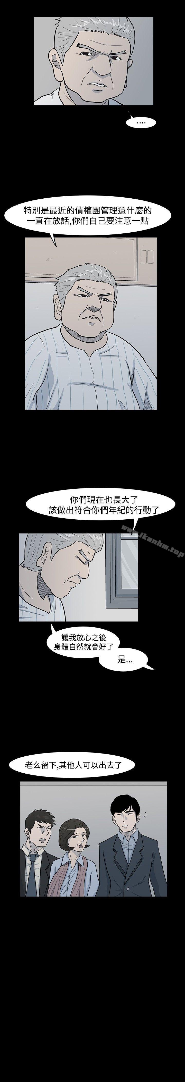 高跟鞋 在线观看 第6話 漫画图片3