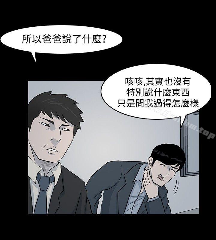 漫画韩国 高跟鞋   - 立即阅读 第6話第8漫画图片