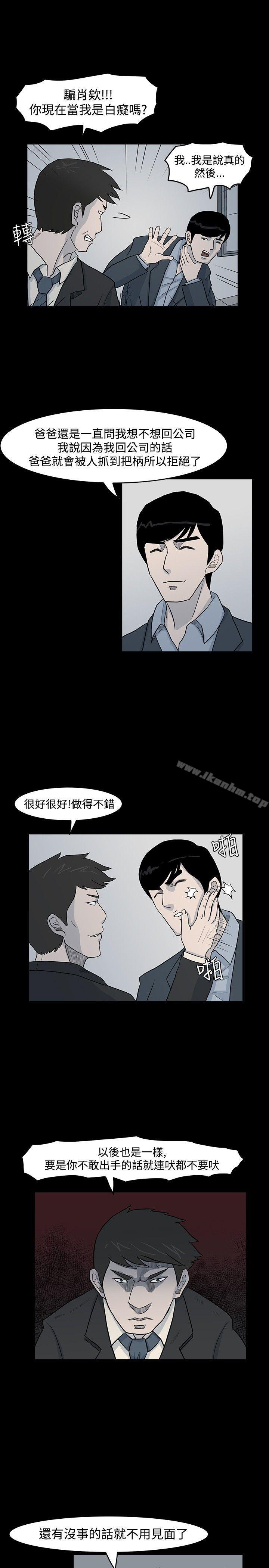 漫画韩国 高跟鞋   - 立即阅读 第6話第9漫画图片