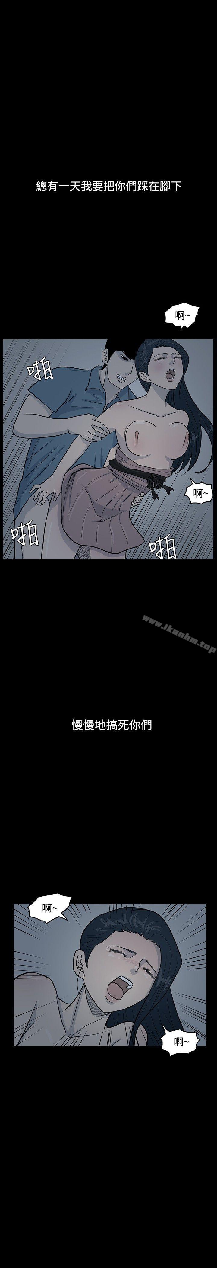 漫画韩国 高跟鞋   - 立即阅读 第6話第15漫画图片