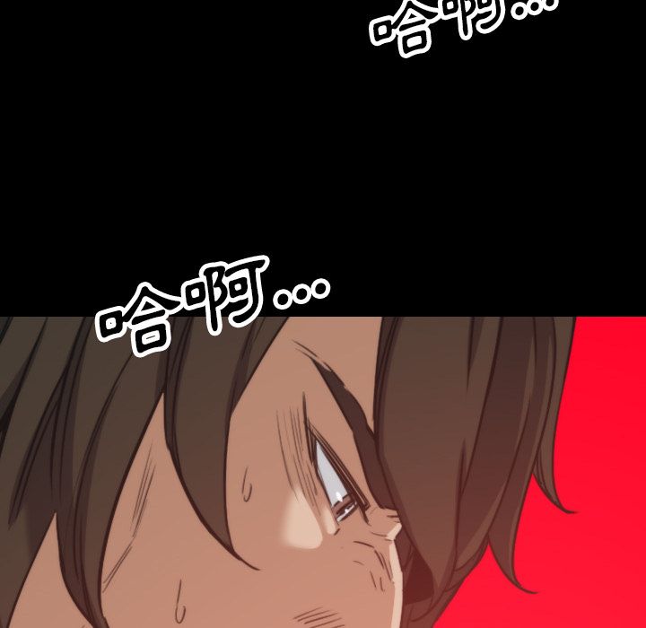 色花穴/金手指 第39話 韩漫图片92