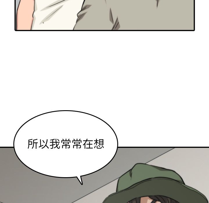 色花穴/金手指 第39話 韩漫图片11