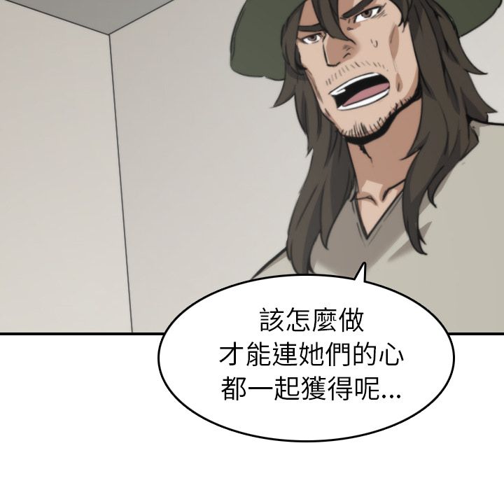 色花穴/金手指 第39話 韩漫图片12