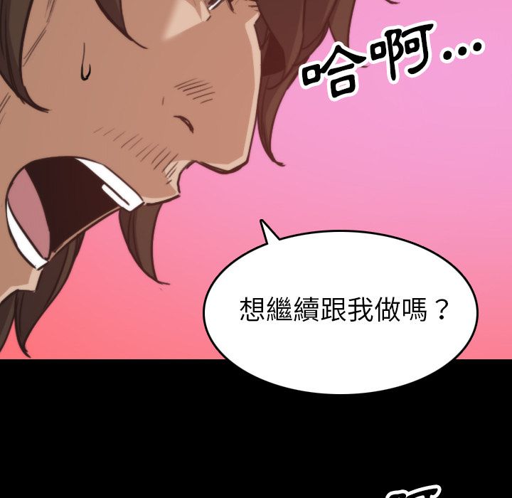 色花穴/金手指 第39話 韩漫图片87