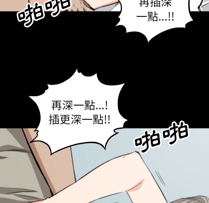色花穴/金手指 第39話 韩漫图片77