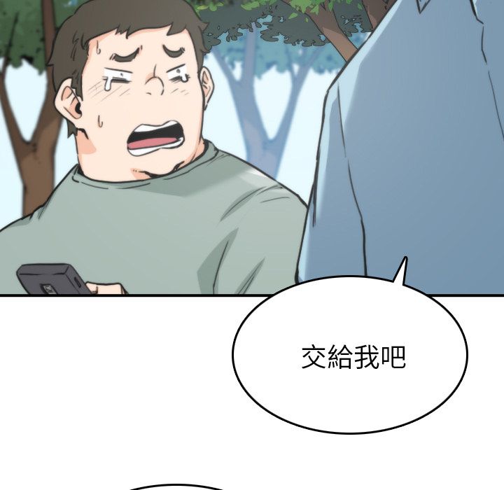 色花穴/金手指 第39話 韩漫图片101