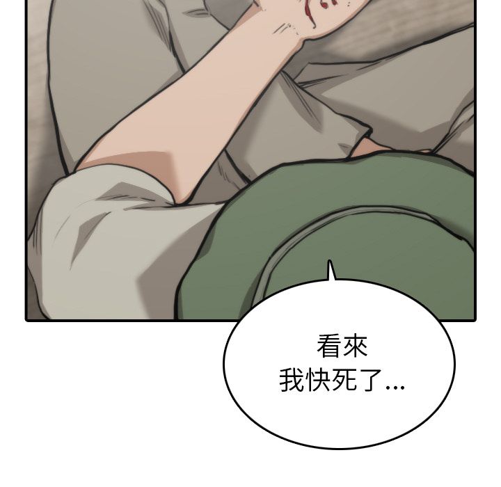 色花穴/金手指 第39話 韩漫图片21