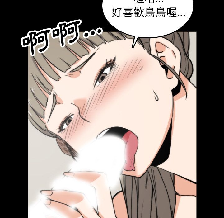 色花穴/金手指 第39話 韩漫图片61