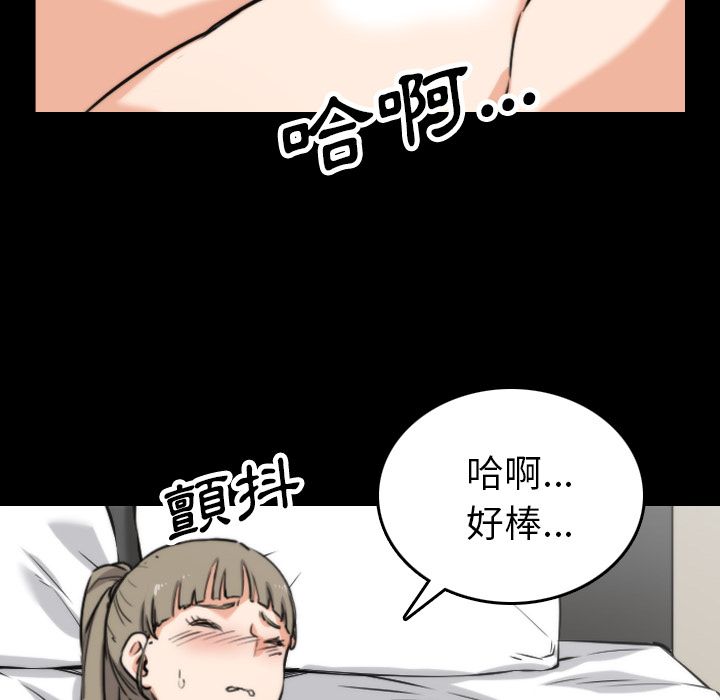 色花穴/金手指 第39話 韩漫图片54