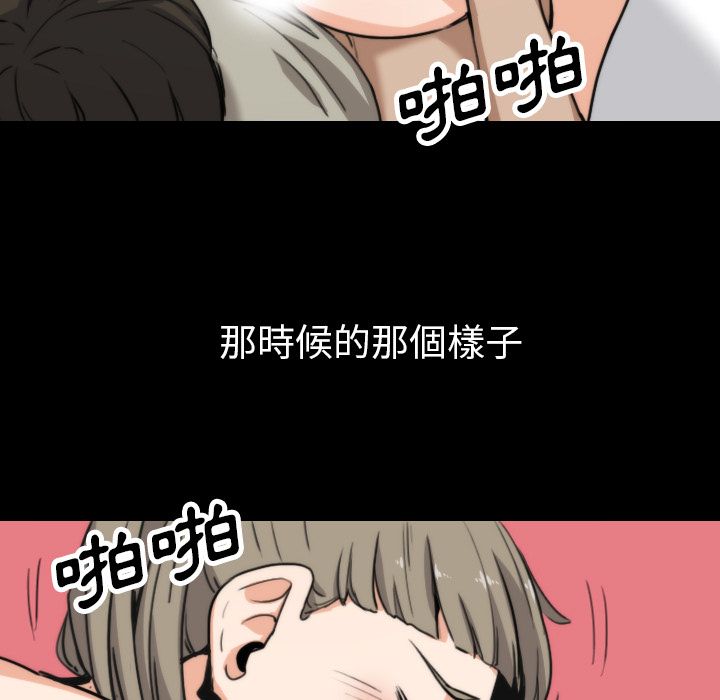 色花穴/金手指 第39話 韩漫图片83